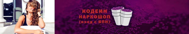 Кодеиновый сироп Lean напиток Lean (лин)  Верхняя Салда 